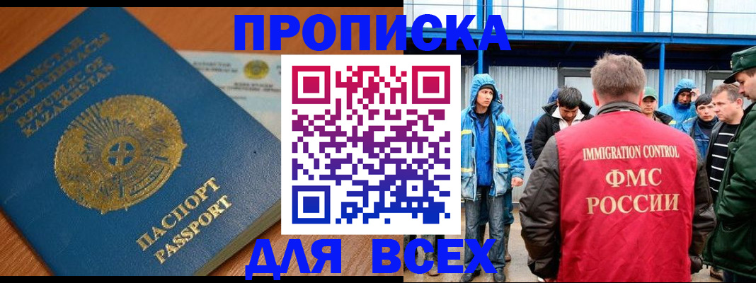временная регистрация собственник в Луге